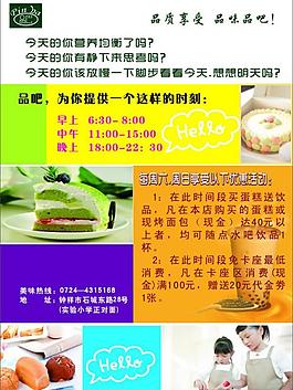 蛋糕店图片
