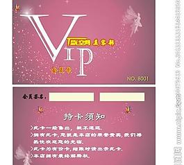 貴賓卡圖片