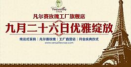 凡爾賽玫瑰舞臺背景圖片