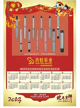 2013 挂历图片