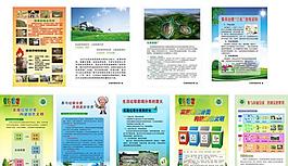 固廢展板圖片