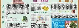 宣傳窗 展板圖片