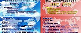 點(diǎn)燃夢想 成功啟航圖片