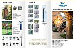 文康照明a3折頁圖片