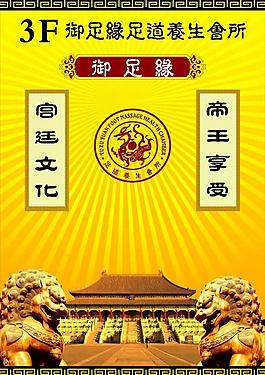 足療養生圖片