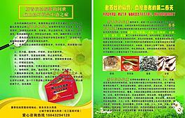藥物傳單圖片