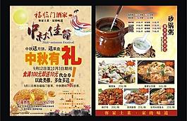 中秋節(jié)圖片