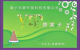 貴賓卡圖片