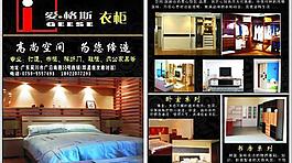床上用品宣傳單張圖片