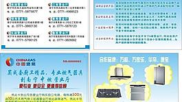中国燃气图片