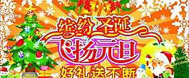 圣誕背景圖片
