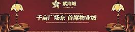 房地產(chǎn)廣告設(shè)計(jì)圖片