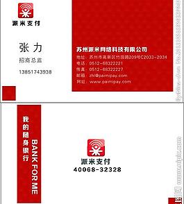 網絡科技名片圖片
