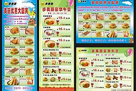 多美麗優(yōu)惠大酬賓 x展架圖片