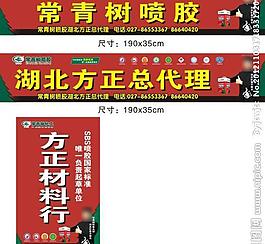 方正沙发车身广告图片