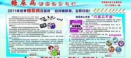 健康教育宣傳欄圖片