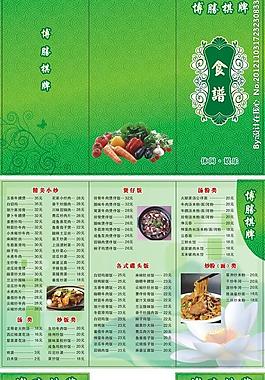 菜單圖片