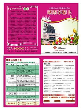 感恩親情卡圖片