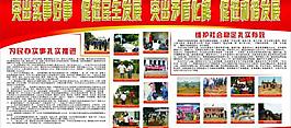 發展板報圖片