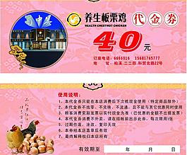 蜀中吳代金券圖片