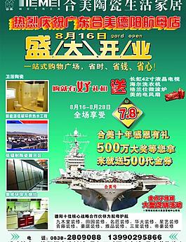 開業(yè)宣傳圖片