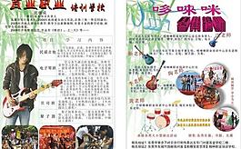 音樂培訓圖片
