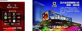 地產(chǎn)廣告圖片