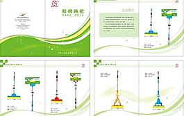 拖把畫(huà)冊(cè)圖片