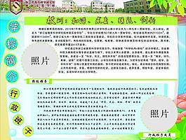 學(xué)校簡介圖片