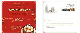 春節(jié)賀卡圖片