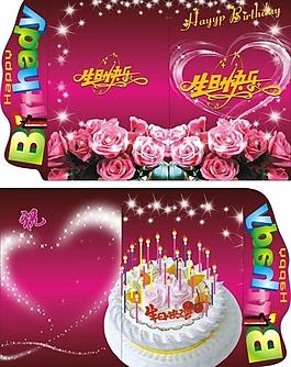 生日卡片圖片