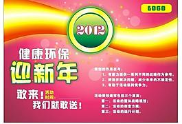 迎新年圖片
