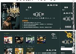 禮品券圖片