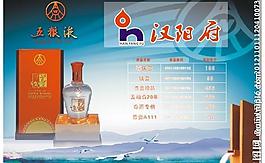 五糧液展牌圖片