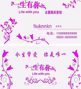 婚慶名片圖片