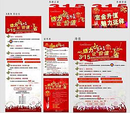 賽德斯幫 活動 x展架 宣傳單 吊旗 海報圖片