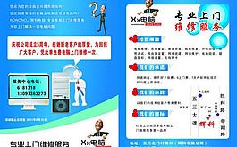 電腦圖片