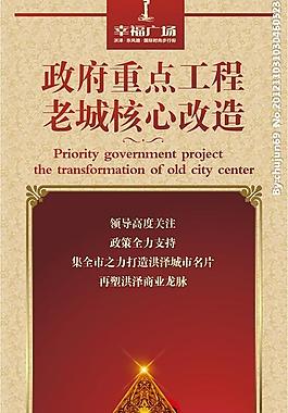 房地產(chǎn)海報(bào)宣傳圖片