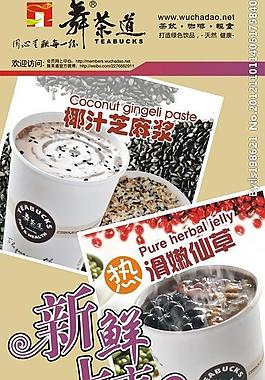 美饮新上市图片