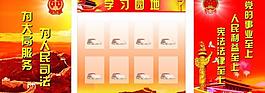 黨建標語 學習園地圖片