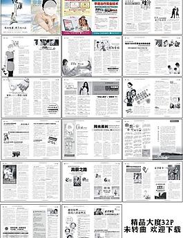 陽(yáng)光印象大度醫(yī)療雜志圖片