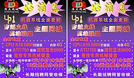 沸點網城海報圖片