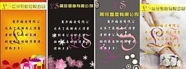 麗莎婚慶海報(bào)圖片