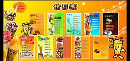 奶茶 海報圖片