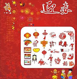 年素材背景模板素材圖片