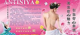 美容瘦身背景海報圖片
