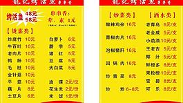 菜單圖片