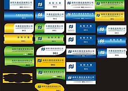 胸卡圖片