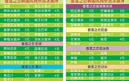 奶茶 海報(bào)圖片