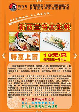 海報 特惠上市圖片